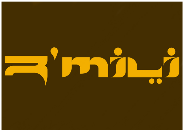 R'MILI Logo